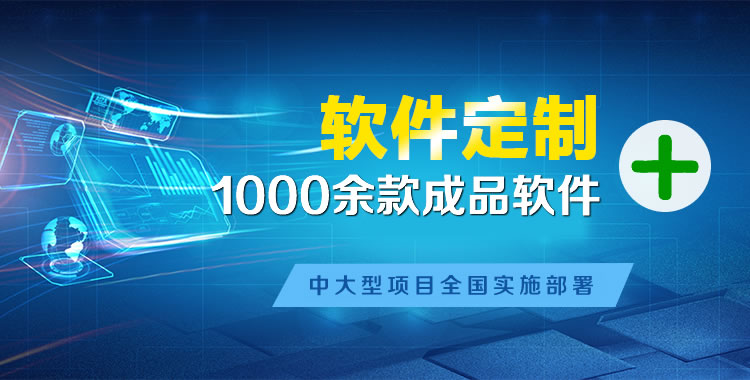 乌拉特前软件开发